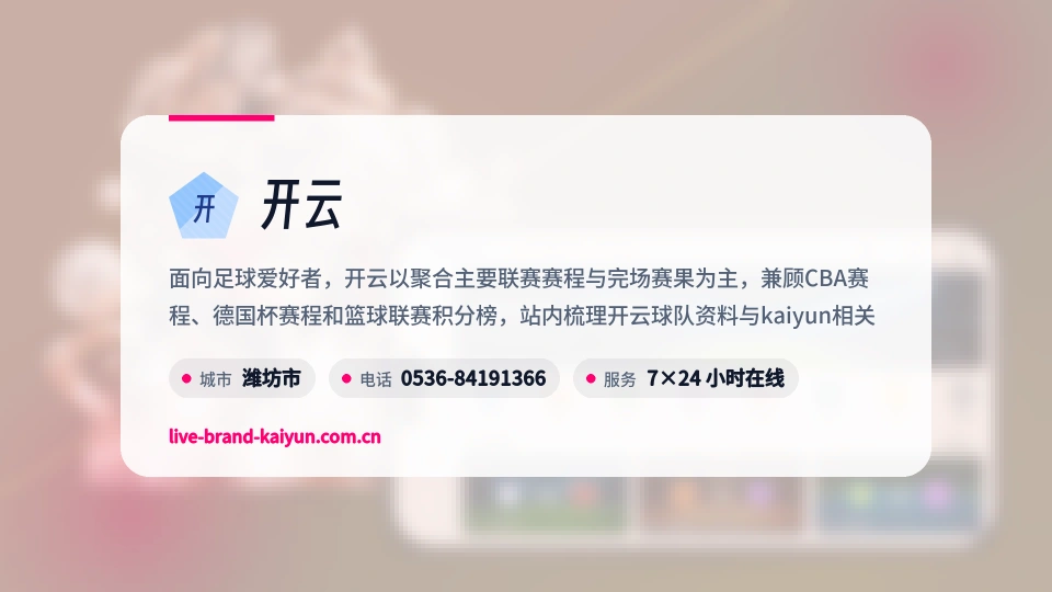 开云故事